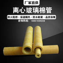 Glass wool tube shell rock wool insulation tube steam pipeline insulation aluminum foil insulation tube open pipeline insulation high temperature resistance