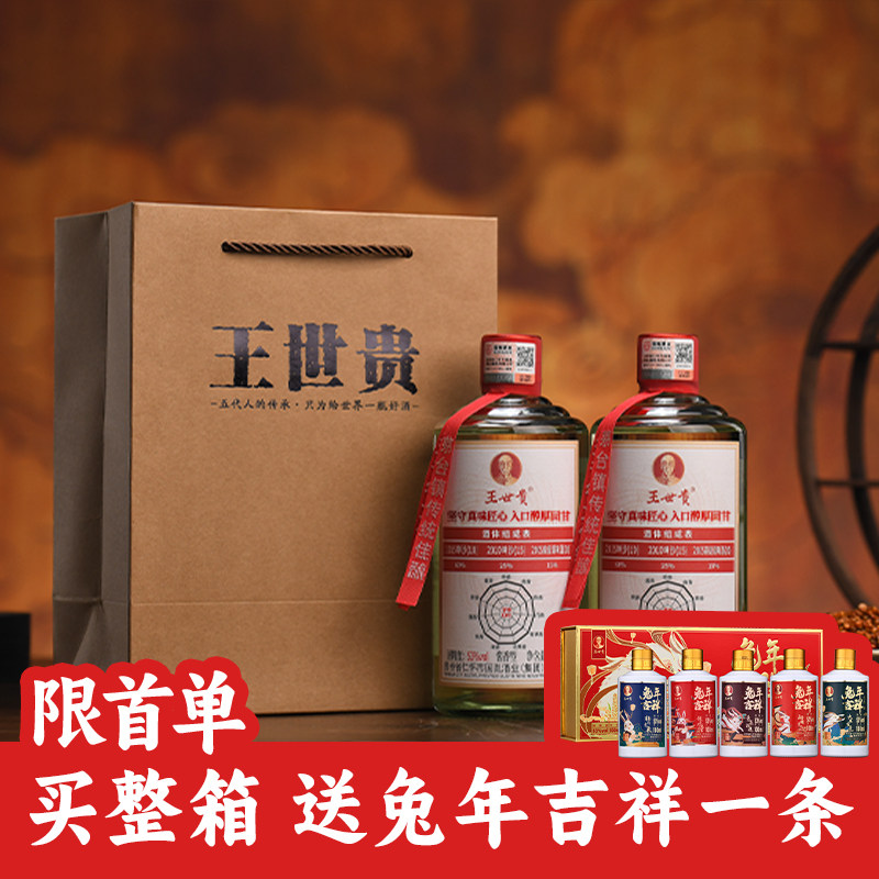 王茅500ml口粮酒-王茅500ml口粮酒促销价格、王茅500ml口粮酒品牌- 淘宝