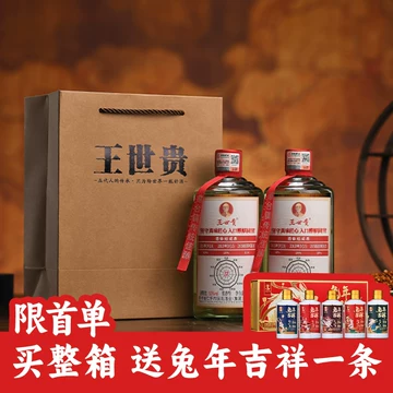 王茅500ml口粮酒-王茅500ml口粮酒促销价格、王茅500ml口粮酒品牌- 淘宝