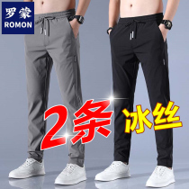 Romon Dry Pants Mens Flexibility Leisure Pants Mens Summer Ice Smell Pants