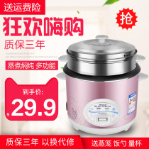 Small mini rice cooker old-fashioned small rice cooker multifunctional 1-2 household 5l hemisphere cooking rice cooker 3-4 people
