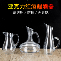 Thickened red wine decanter anti-fall personality creative hotel small European wine acrylic decanter transparent