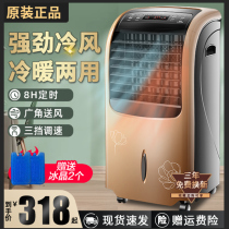 Air conditioning fan Heating and cooling dual-use cooling fan Household small air cooler Dormitory energy-saving cooler Mobile small air conditioner