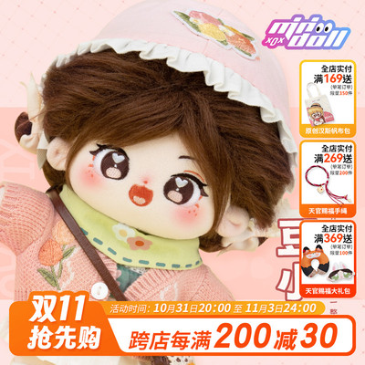 taobao agent Minidoll cotton doll bean small peach 20cm non -attribute baby clothing genuine doll frying nude baby baby spot