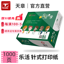 (Tiangzhang Paper Flagship Store) Lehuo Tiangzhang Needle Computer Printing Paper 80 Column 241 Two Three Four Five Six Joint One Type Blank Color Tear 1000 Page Outlet Document