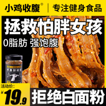 Low-0 fat buckwheat sliced noodles card instant lasagne-free saccharin-free meal satiated pure staple food Wide Wheat