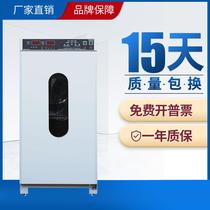Shanghai Bo Xun mold incubator MJX-100B-Z 160B-Z 250B-Z laboratory 100L250L Boxun