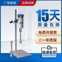 Shanghai standard mold digital display high-speed dispersion homogenizer emulsification homogenizer agitator FJ200 200SH 300SH