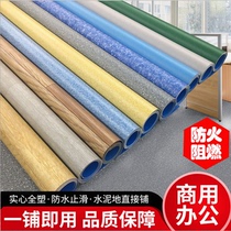 PVC floor leather Office business thickened plastic floor Waterproof wear-resistant floor paste Engineering floor film