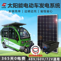 New vehicle-mounted single polycrystalline solar panel 200W watt three-and four-wheeled vehicle power generation photovoltaic panel 48V60V72V