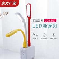 LED Portable light USB mini night light laptop plug Lamp Lamp Bar for millet interface eye protection dormitory energy-saving portable enhanced version Light Bar holiday office bedroom