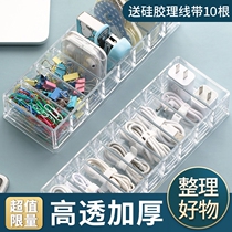 Desktop data cable storage artifact Mobile phone charger charging cable storage box Finishing grid Power cord winder Headphone cord clip cable tie with remote control Office supplies