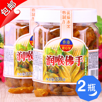 Guangdong specialty throat-nourishing Bergamot dried fruit 330gX2 bottles of small snacks Mint bergamot old fragrant yellow cold fruit candied fruit