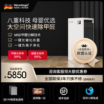 Nosenberg negative ion air purifier home office in addition to formaldehyde digital display intelligent oxygen bar H9