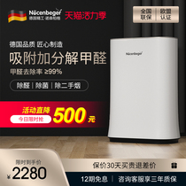 Northumberland air purifier Household bedroom in addition to formaldehyde bacteria negative ions in addition to second-hand smoke purifier G5S