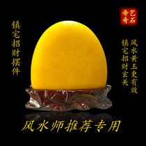 Huanglong jade stone ornaments feng shui Stone transfer Jade living room town house Fortune Natural yellow round decorative ornaments