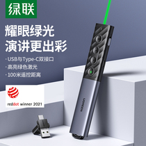 Green Union PPT electronic green laser green laser light turning pen explaining the lesson teacher with multifunctional charging projection illusion
