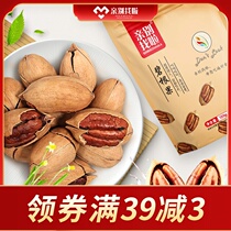 Dont look for cream Bagan fruit 120g * 3 bags of nuts snacks longevity fruit hand peeling pecans dried fruit fried goods