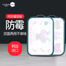 Korean cutting board antibacterial and mildew-proof plastic PE chopping board household food-grade complementary food Peter rabbit silicone fruit cutting board
