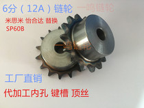 6-point sprocket 12A table wheel number of teeth 21 22 23 24 25 26 27 28 29 30 teeth