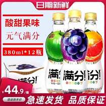 Vitality Forest full score juice Micro-bubble gas-containing compound juice drink 380ml*12 bottles whole case of apple grapefruit