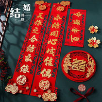 Wedding Couplets Suit Womens Wife Marries Full Mens Wedding House Arranged New House Doors Wedding supplies Great All