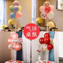 Balloon Table Float Decorated Birthday Party Scene Placement Bracket Wedding Wedding Wedding House Decoration Romantic Picnic