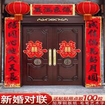 Wedding to New Wedding Wedding Wedding House Placement Woman out of the house Meno door Mens Gate Festive Wedding Decorations
