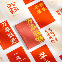 Vanaffair victorious postcards Christmas Eve Chinese style Chinese Wind Words Blessing Cards Decorative Material Card Wall Stickler