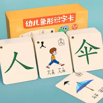 Kindergarten literacy cards 3000 words Enlightenment baby look at the picture Fig. children picturesque Chinese characters early education full set