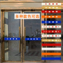 Watch Glass Door Stickers Company LOGO Mall Office Warning Frosted Crashworthy Waist Line Door Strip Applid