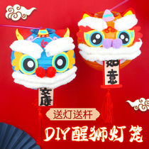 New Year Waking Lion Lantern Diy to make Handmade Material Package Childrens Kindergarten Spring Festival Lantern Festival Carry-on Lanterns