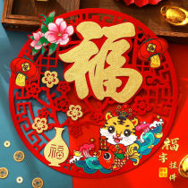 Forword Gate posts New Years New Year 2022 Spring Festival Tiger years Home Creative entrance gate wall sticking self-adhesive door Foo decorations