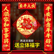 Send Fufu characters) 2022 Tiger years Spring Festival couplets flocking to home gate stickers Joe to New Year Spring Festival decorations