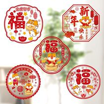 2022 Tiger years New house Joe accommodate New Year Decorative Items Wall Sticker door sticker Forletto cut paper window Flower electrostatic patch glass sticker