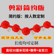 Large Red Flowers Balls Cut Colorful Flowers Ball Opening Ceremony Opening Ceremony Cut Color Supplies Suit Flowers Polo Cut Ribbon Props