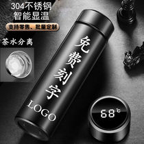 Smart insulated cup 304 stainless steel Han version trendy tea cup tea water separation water cup logo