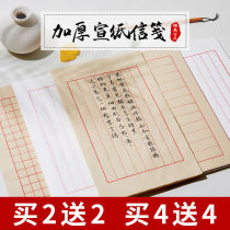 Cooked Publicity Letterhead Antique 90% cooked cathar-shaped Raft Small Block Letters of Calligraphy Paper Brush Hard Pen Calligraphy Paper