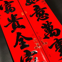 2022 New couplets for the Spring Festival Black characters Calligraphy Spring Couplets Great All Home Gate Festivals Li Xufeng