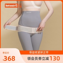 Phantom pelvic belt postpartum hip belt lifting hip pubic bone separation anterior tilt correction belt hip pelvic bone repair belt thin