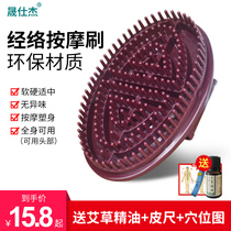 Meridian Brushed Magic Scorpion Brush skis brushed leg massage swipe brush with full body collection and brush with five rows of brushed beauty and body essential oil brush