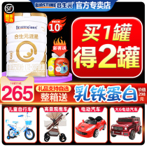 Hesheng Yuan milk powder 3 segment Pixing 3 segment children cow milk powder 3 segment 800g 1-3 years old flagship store official website has 2 paragraphs