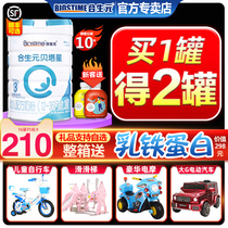 Hesheng Yuan milk powder 3 segment beta star milk powder 3 segment baby cow milk powder 3 segment 800g flagship store official website has 2 segments