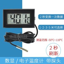 Swimming pool temperature measurement water temperature Waterproof high temperature measurement small professional sensor display fish pond digital bathtub