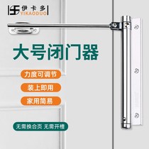 Door closer household open-fitting hidden door tension outdoor automatic hydraulic pull rod invisible door small closing weight