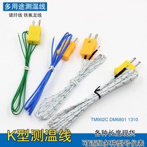 Probe wire point temperature line probe temperature sensing k-type temperature measuring thermocouple temperature meter concrete