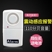 Alarm dynamic home anti-theft earthquake response device door and window vibration alarm vibration alarm alarm alarm