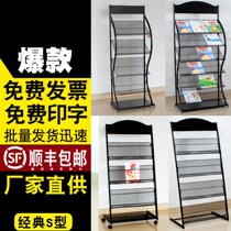 Information rack magazine periodicals landing shu kan jia glove xuan chuan jia Display exhibition newspaper storage shelves