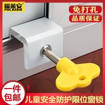 Safety sliding door push stopper lock practical plastic steel perforated window baby child-free protective sliding door stop