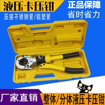 Stainless steel Hydraulic Mechanical pressure pipe pliers cw1632 clamping pliers Aluminum plastic pipe water pipe floor heating pipe pe pipe fitting pressure pliers